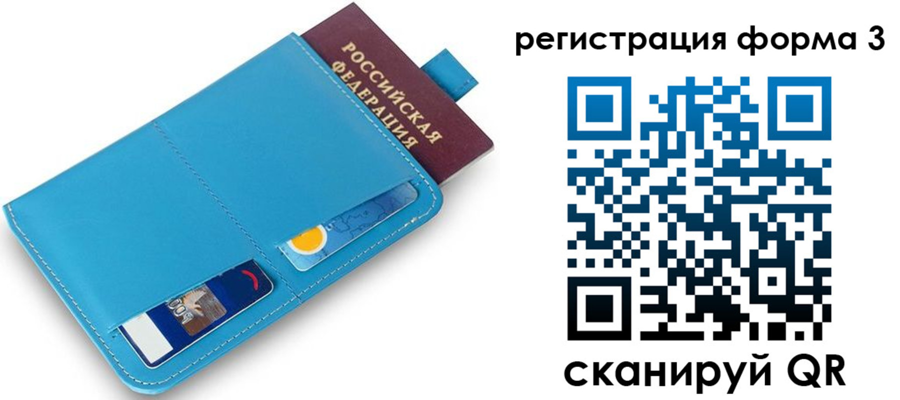 временная регистрация недорого в Энгельсе