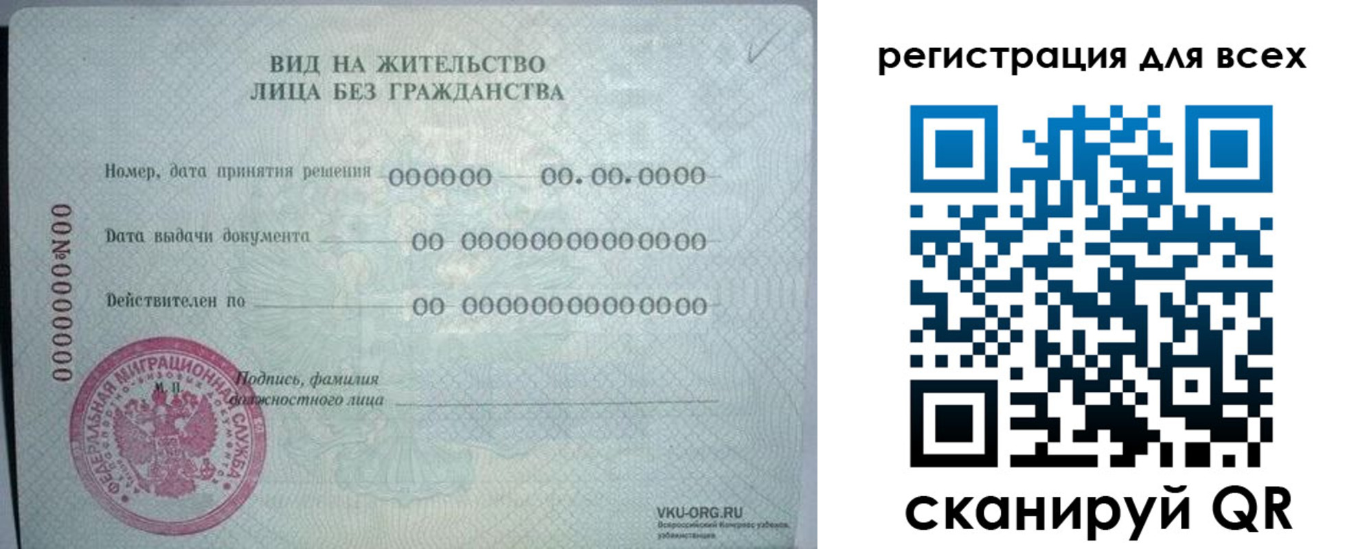 временная регистрация поиск в Энгельсе