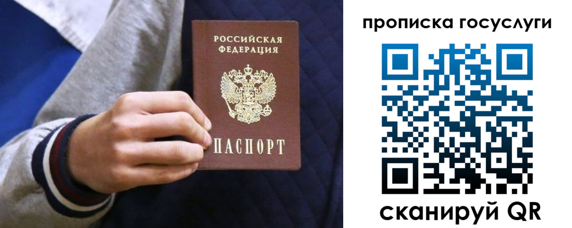 прописка в квартире в Энгельсе