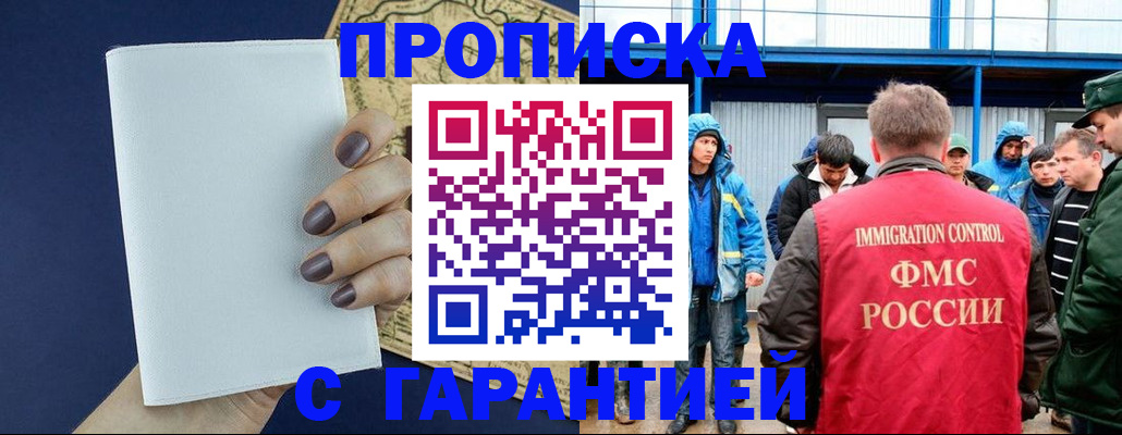 временная регистрация адрес в Энгельсе