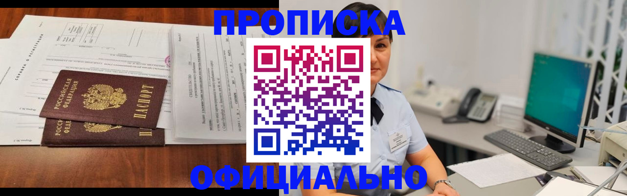 временная регистрация законно в Энгельсе